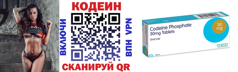 Кодеин напиток Lean (лин)  где найти   Хилок 